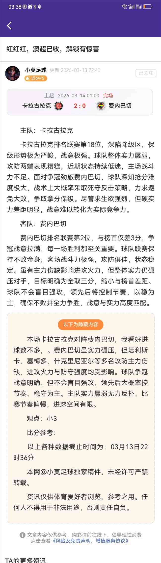 英超神采飞,战豪取,胜率高达,大发彩票官网,大发彩票品牌,大发彩票精彩