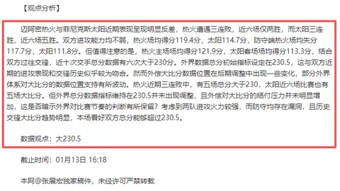 八村同学失联事件：日篮主席回应信号问题，紧急搜寻中；教练处变不惊