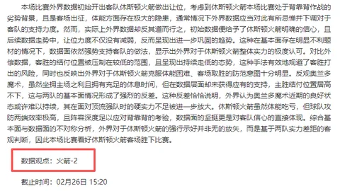 2020-2021赛季德甲联赛第26轮亮点回放