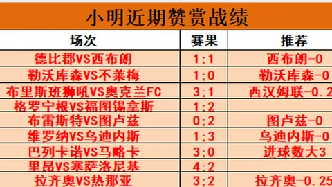 巴黎赛果解读：纳塞尔主席与莱昂纳多总监赛后质疑裁判判罚