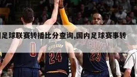 国米截取皇马心仪球员受阻，梅西未来继承人签约受制于苛刻条款